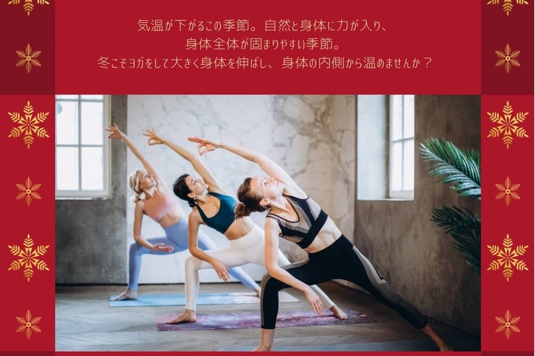 ウインターヨガポスター