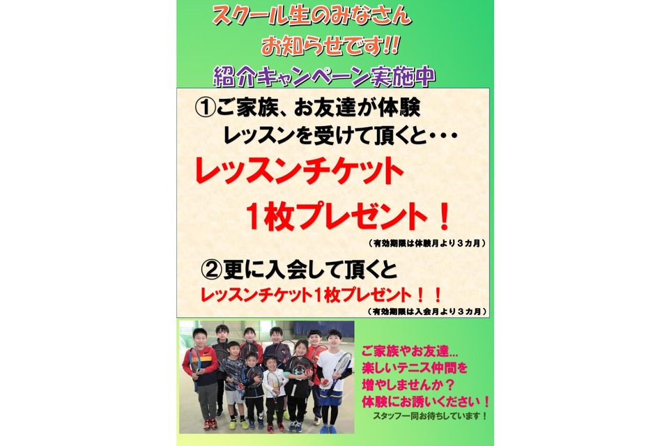 紹介者キャンペーン２０２２、11～POP
