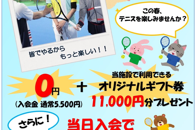 2023春のキャンペーンpop