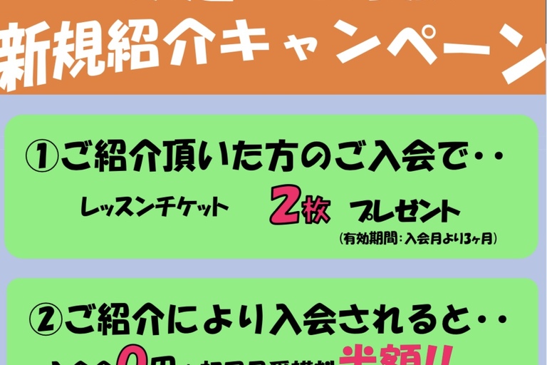 2023紹介キャンペーンポスター