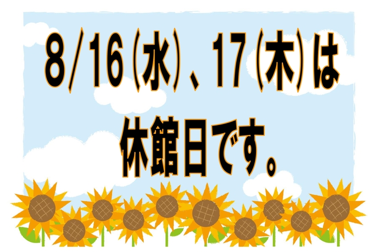 2023休館日_page-0002