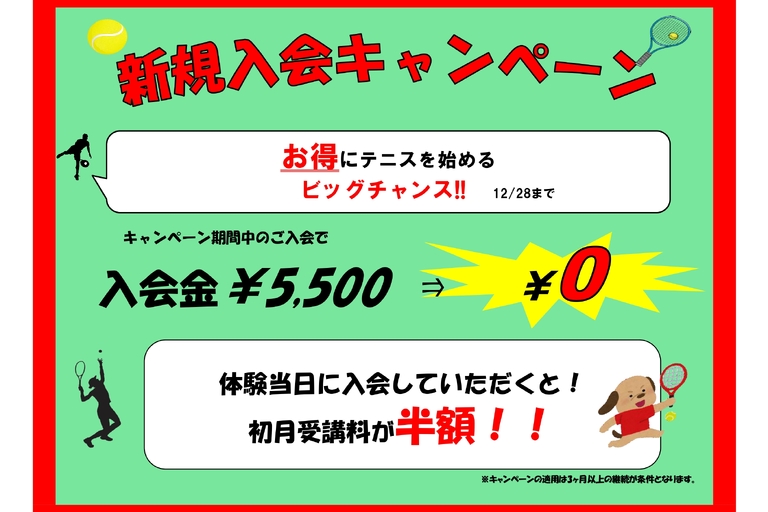 2023秋のキャンペーンポスター