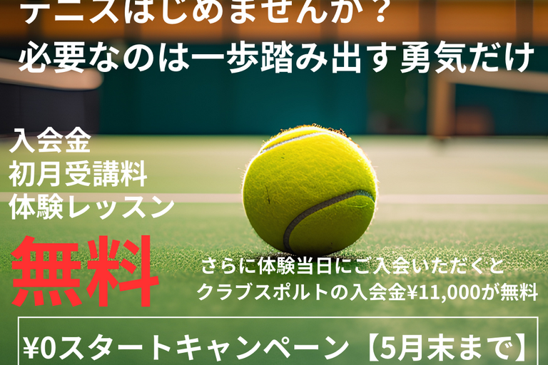 キャンペーン2024.5～
