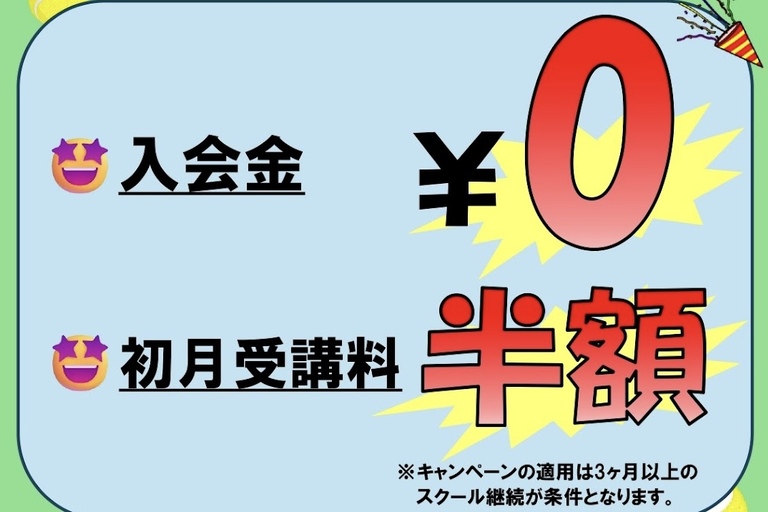 秋のキャンペーンPOP