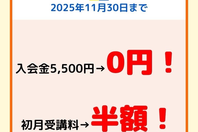 2025秋キャンペーン