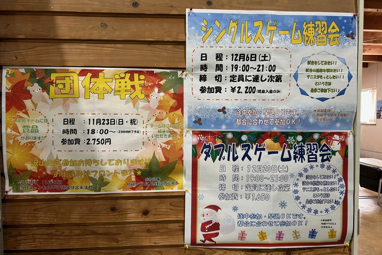 11月12月イベント情報