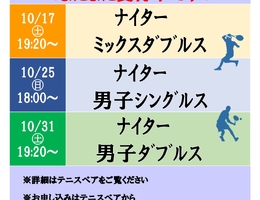 2026年10月大会フルバージョン_page-0001