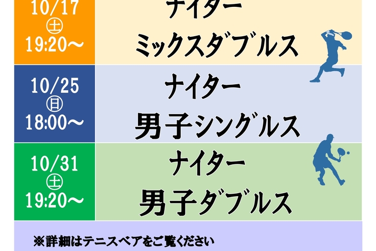 2026年10月大会フルバージョン_page-0001