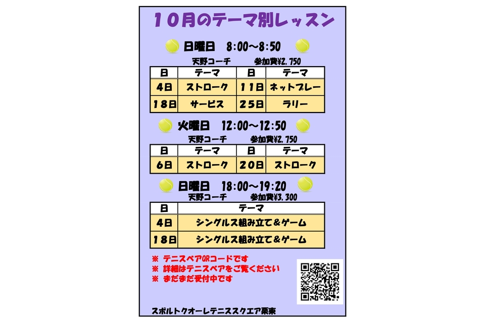 2026年10月テーマ別インスタ用_page-0001
