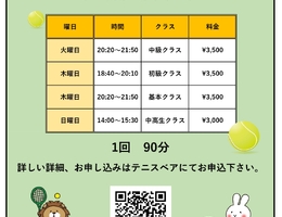 ビジター向けスポットレッスン2026.10月期_page-0001